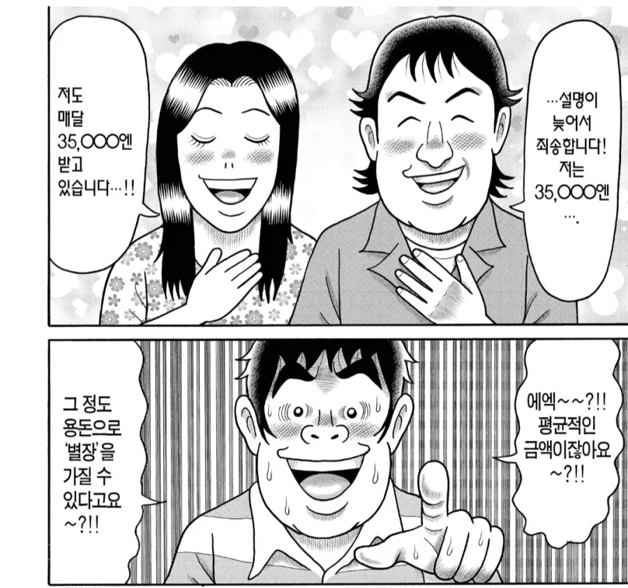 정액 남편 만화에서 광인들만 언급되는 이유_1.webp