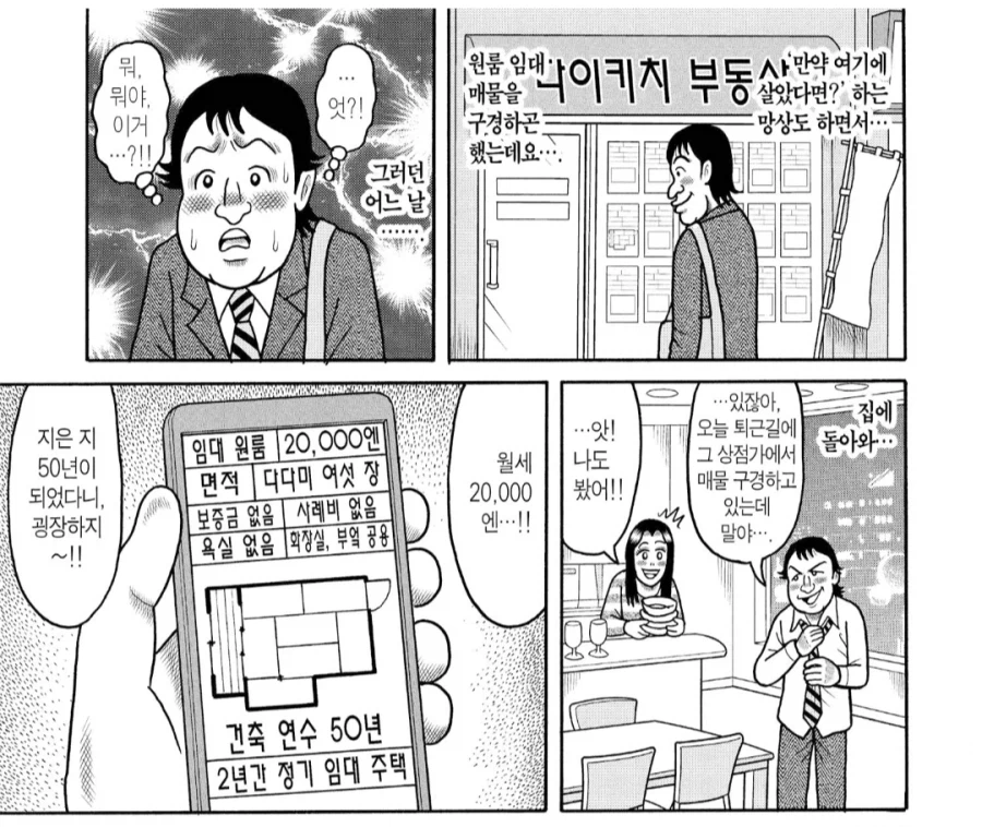 정액 남편 만화에서 광인들만 언급되는 이유_2.webp