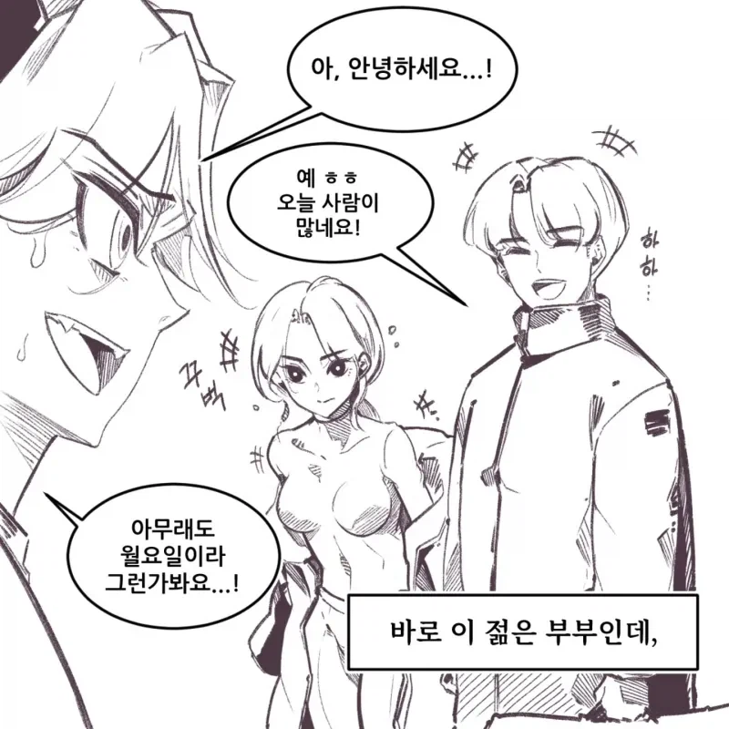 부부끼리 헬스장에 온 .manwha_2.webp