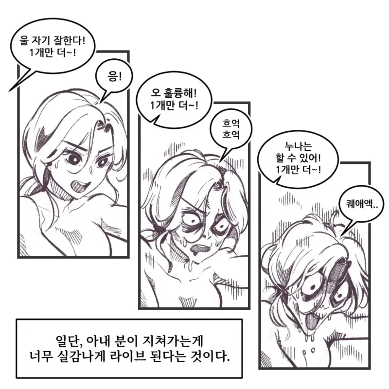 부부끼리 헬스장에 온 .manwha_6.webp