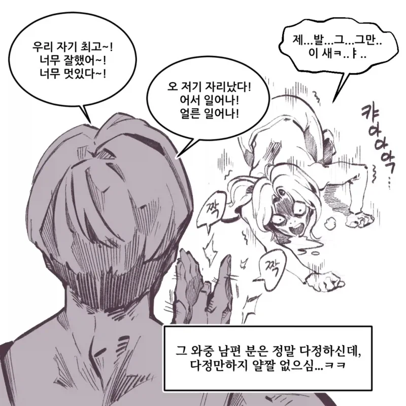 부부끼리 헬스장에 온 .manwha_7.webp