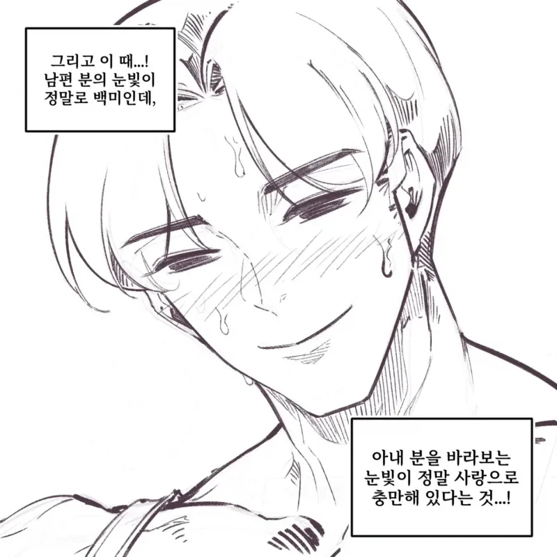 부부끼리 헬스장에 온 .manwha_10.webp