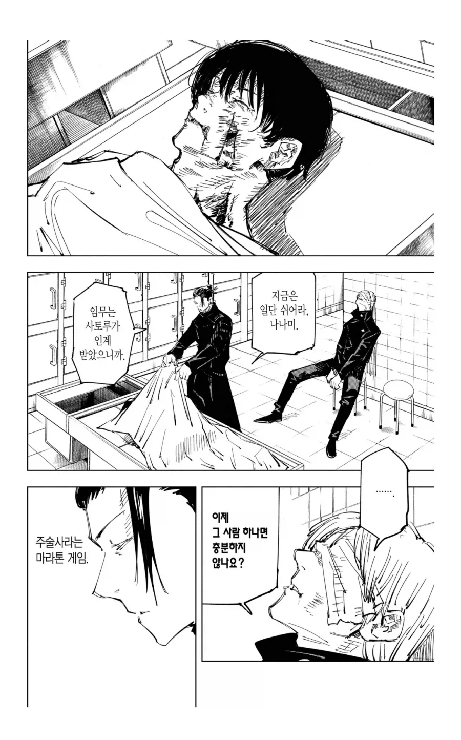 주술회전) 사실 츠쿠모 상담이 그렇게 나쁜 건 아니었음_5.webp