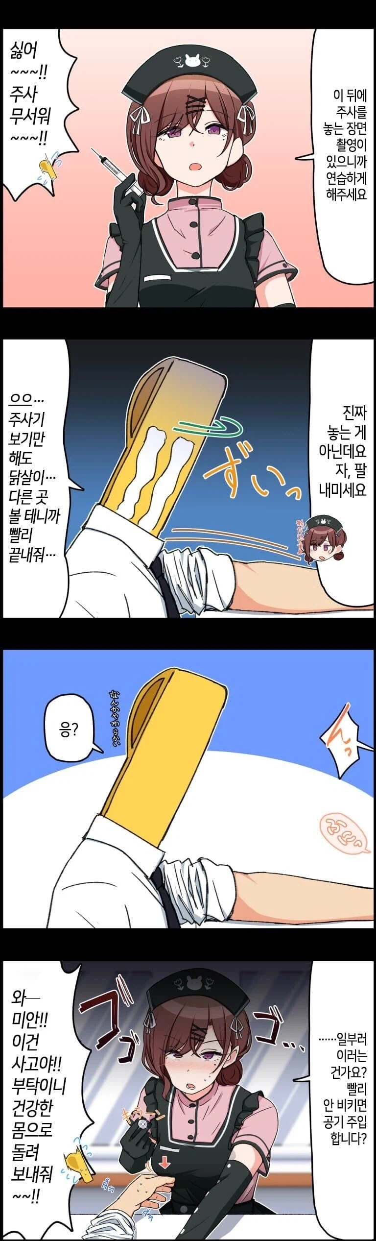 @)암컷이 주사놓는 .manhwa_1.webp