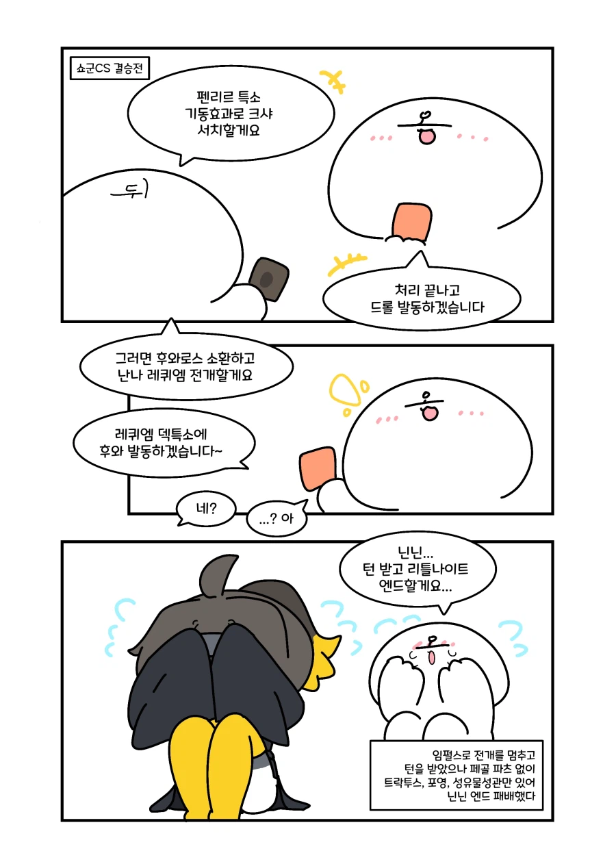 유희왕) 임펄스 쓰기전에 후와 켜야지.manwha_1.webp