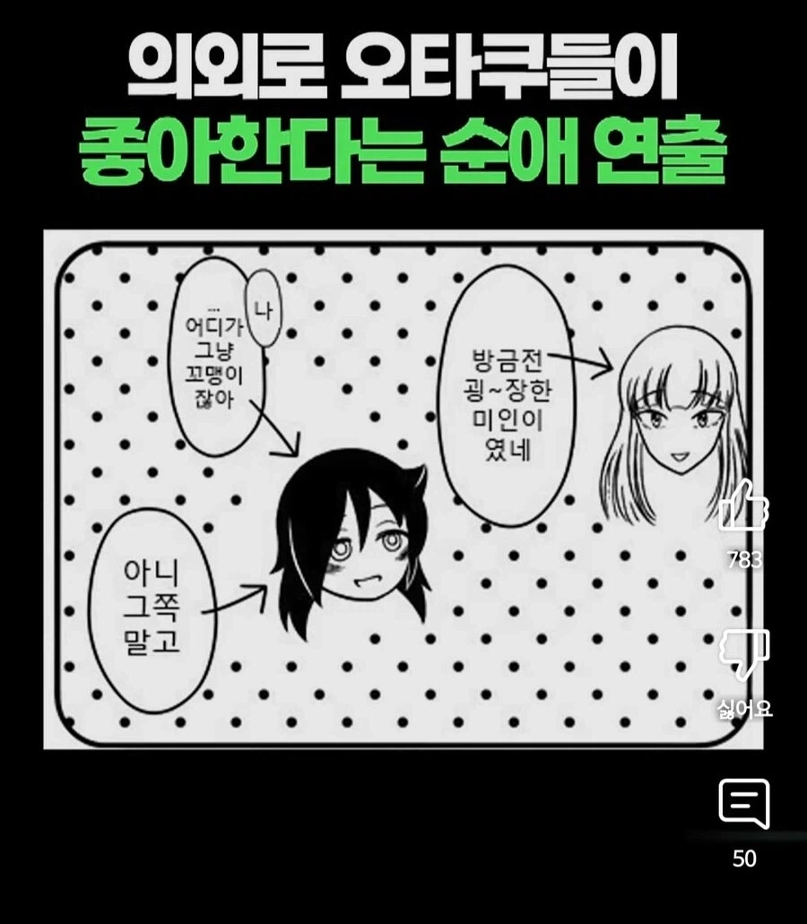 유튭 만화 숏츠 대참사_3.webp