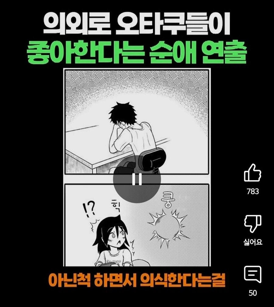 유튭 만화 숏츠 대참사_4.webp