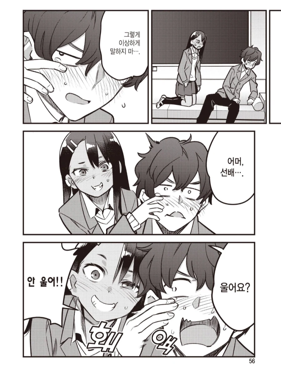 후배한테 처녀 따이고서 울먹이는 선배.manhwa_4.webp