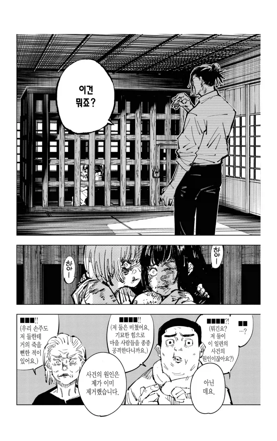 주술회전 사실 게토는 츠쿠모 없었어도 타락했을거라_8.webp