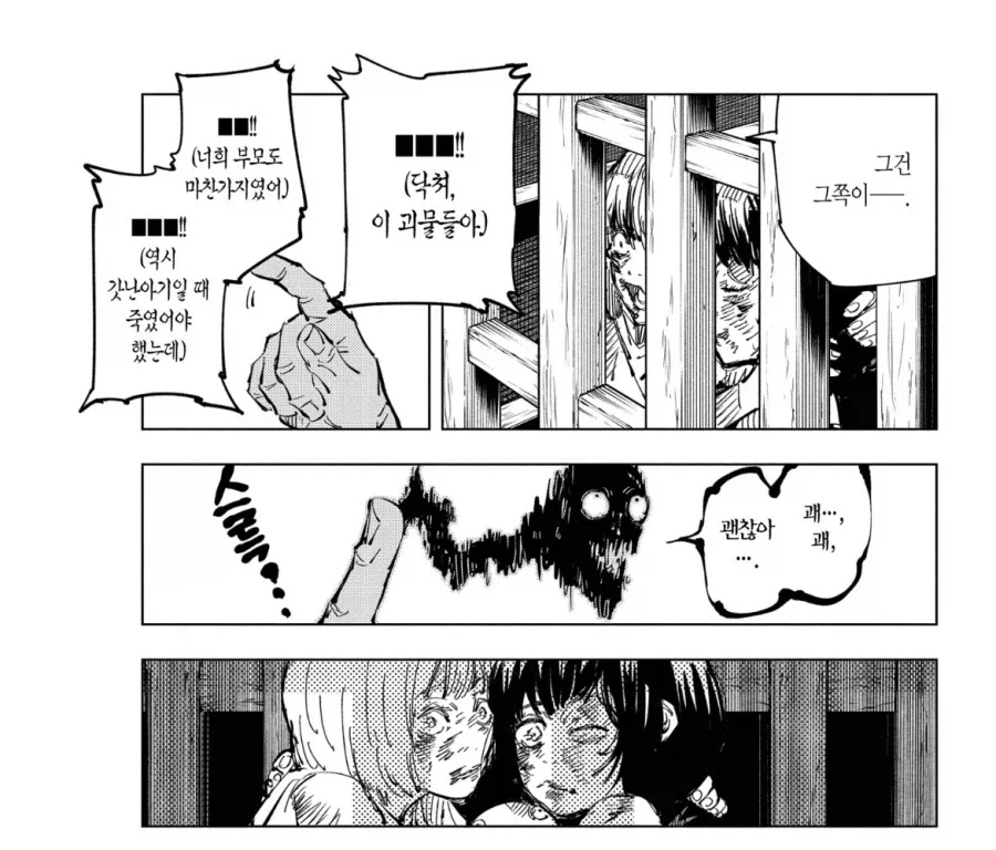 주술회전 사실 게토는 츠쿠모 없었어도 타락했을거라_9.webp