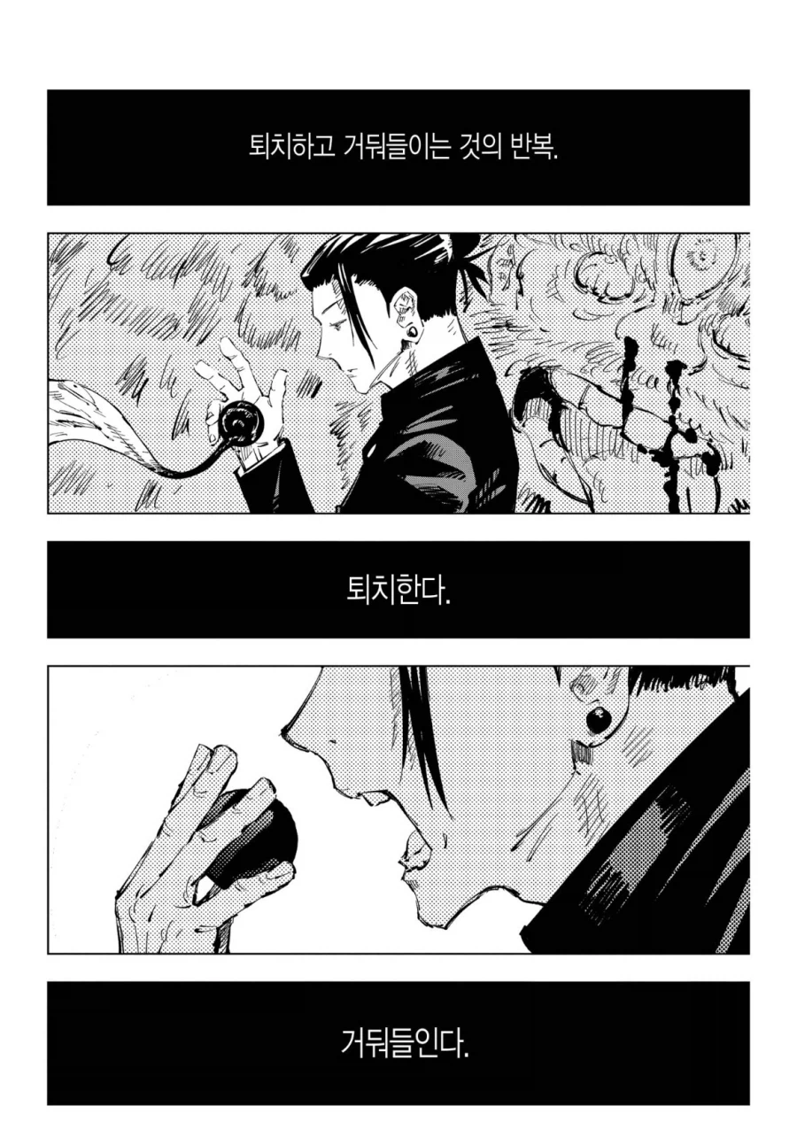 주술회전 사실 게토는 츠쿠모 없었어도 타락했을거라_1.webp