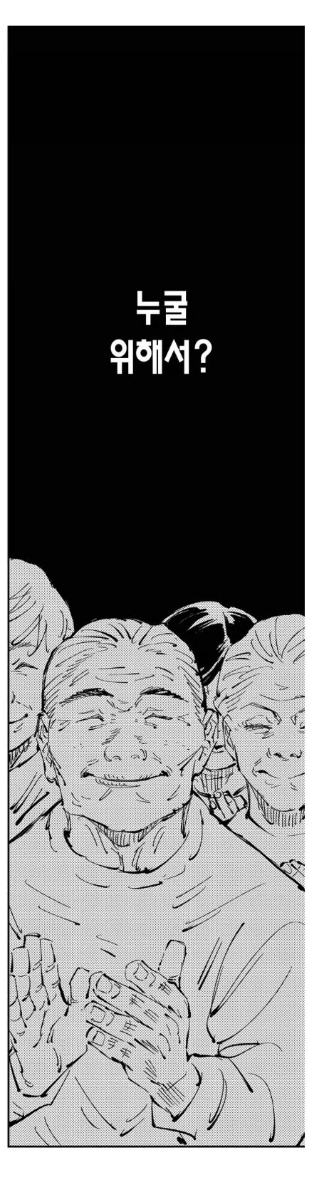 주술회전 사실 게토는 츠쿠모 없었어도 타락했을거라_3.webp