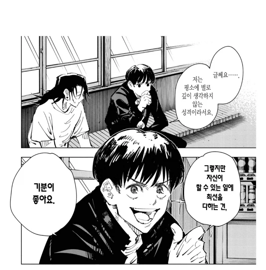 주술회전 사실 게토는 츠쿠모 없었어도 타락했을거라_5.webp