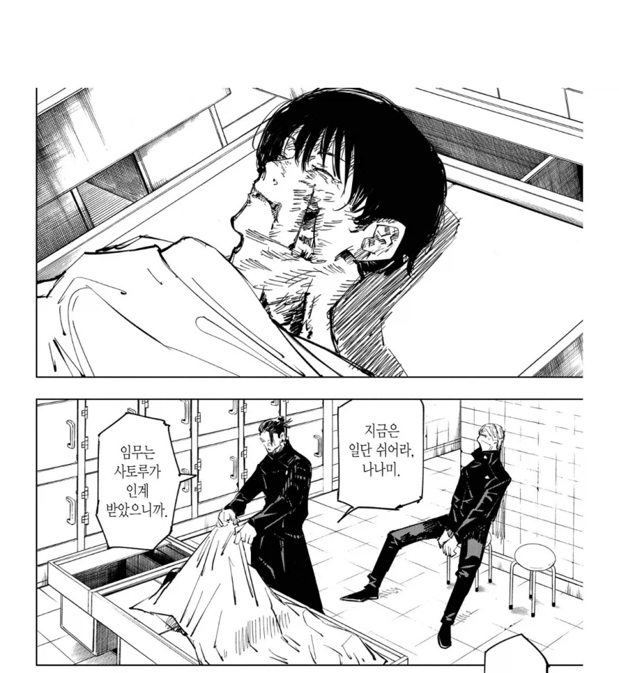 주술회전 사실 게토는 츠쿠모 없었어도 타락했을거라_6.webp