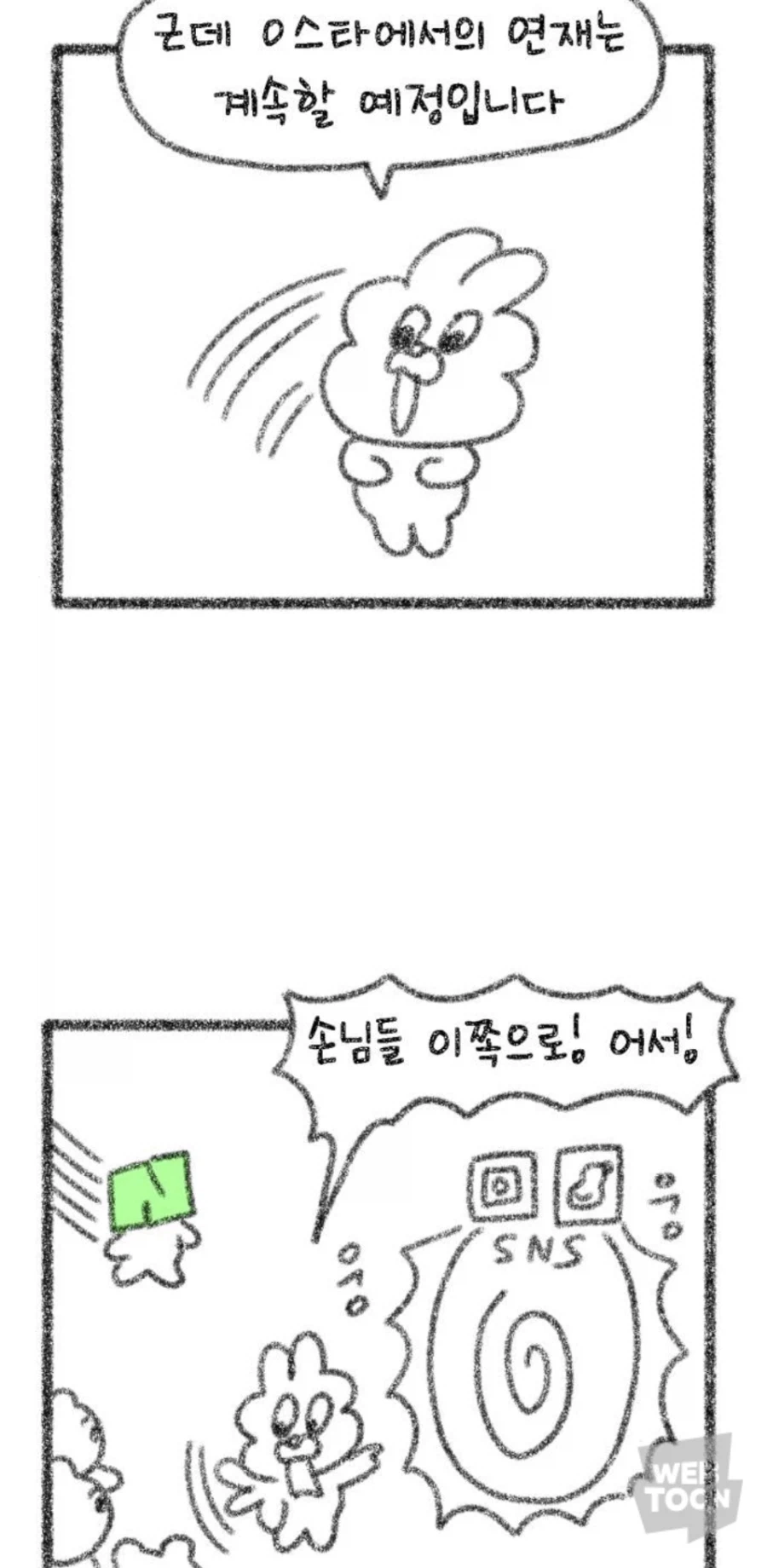 호호와 거난이 후기 올라왔구나_1.webp