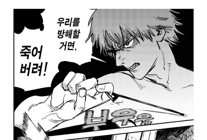 체인소맨) 최신화에 나온 셀프 오마주_1.webp