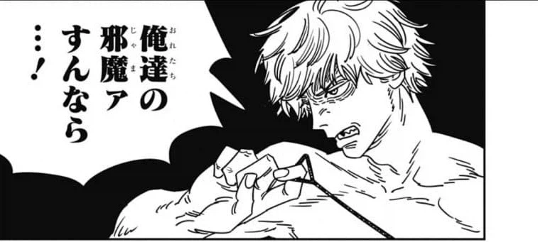 체인소맨) 최신화에 나온 셀프 오마주_2.webp