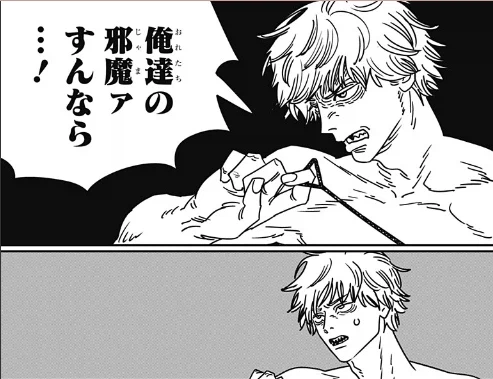 [체인소맨] 드디어 소원 성취 직전까지 간 덴지_4.webp