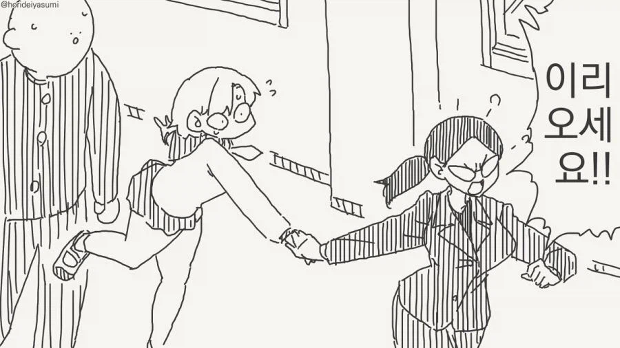 불순이성교제 금지.manhwa_2.webp