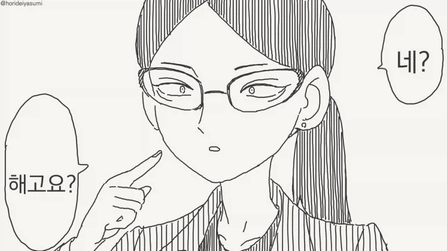 불순이성교제 금지.manhwa_4.webp