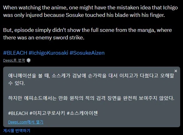 블리치]애니만 보면 착각할수도 있다는 장면_1.webp