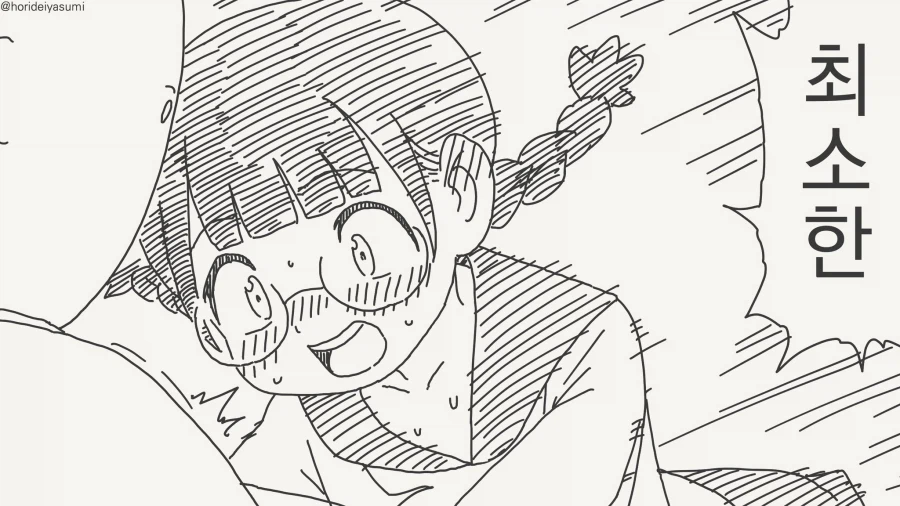 가방에서 떨어진 둥근......manwha_3.webp