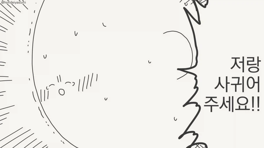 내 남친이라도 된 것마냥 굴지마....,manwha_3.webp