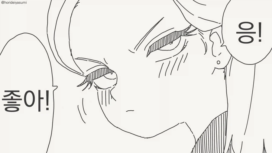 내 남친이라도 된 것마냥 굴지마....,manwha_4.webp