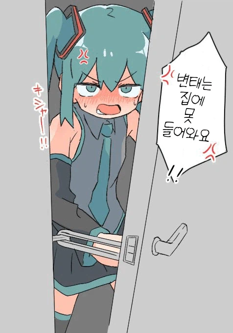 미쿠가 금지된 지식 얻는 만화_2.webp