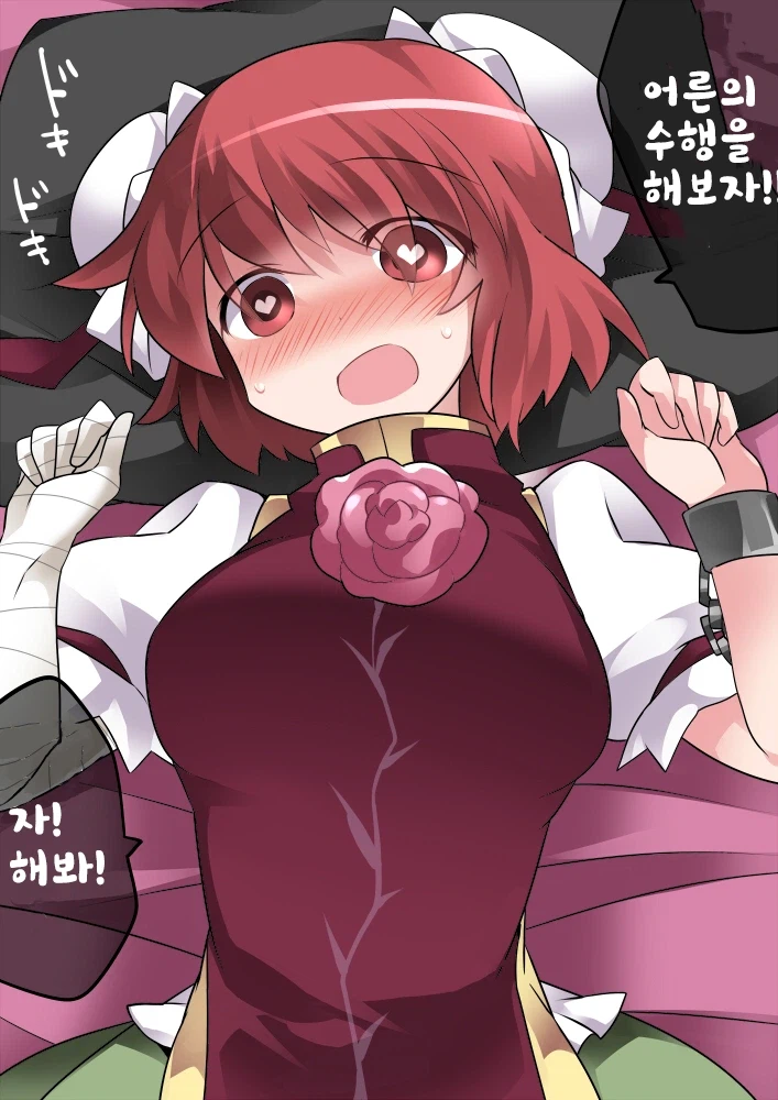 동방) 발정최면 중->해체 후._1.webp