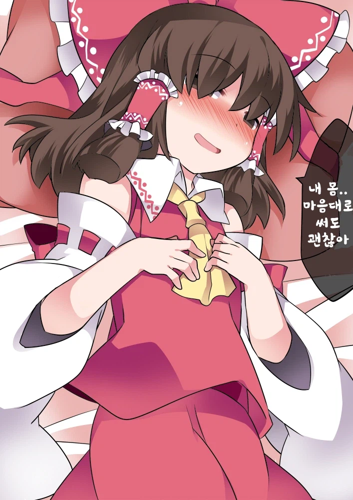 동방) 발정최면 중->해체 후._9.webp