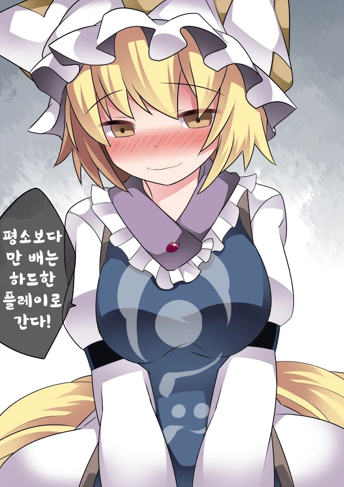 동방) 발정최면 중->해체 후._19.webp