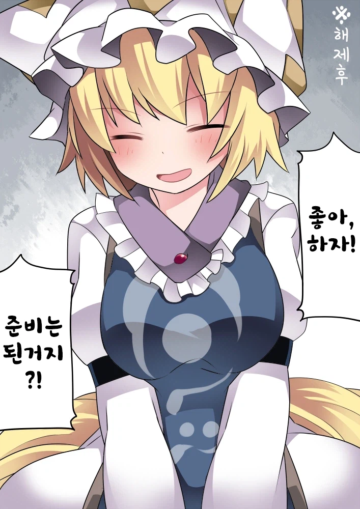 동방) 발정최면 중->해체 후._20.webp