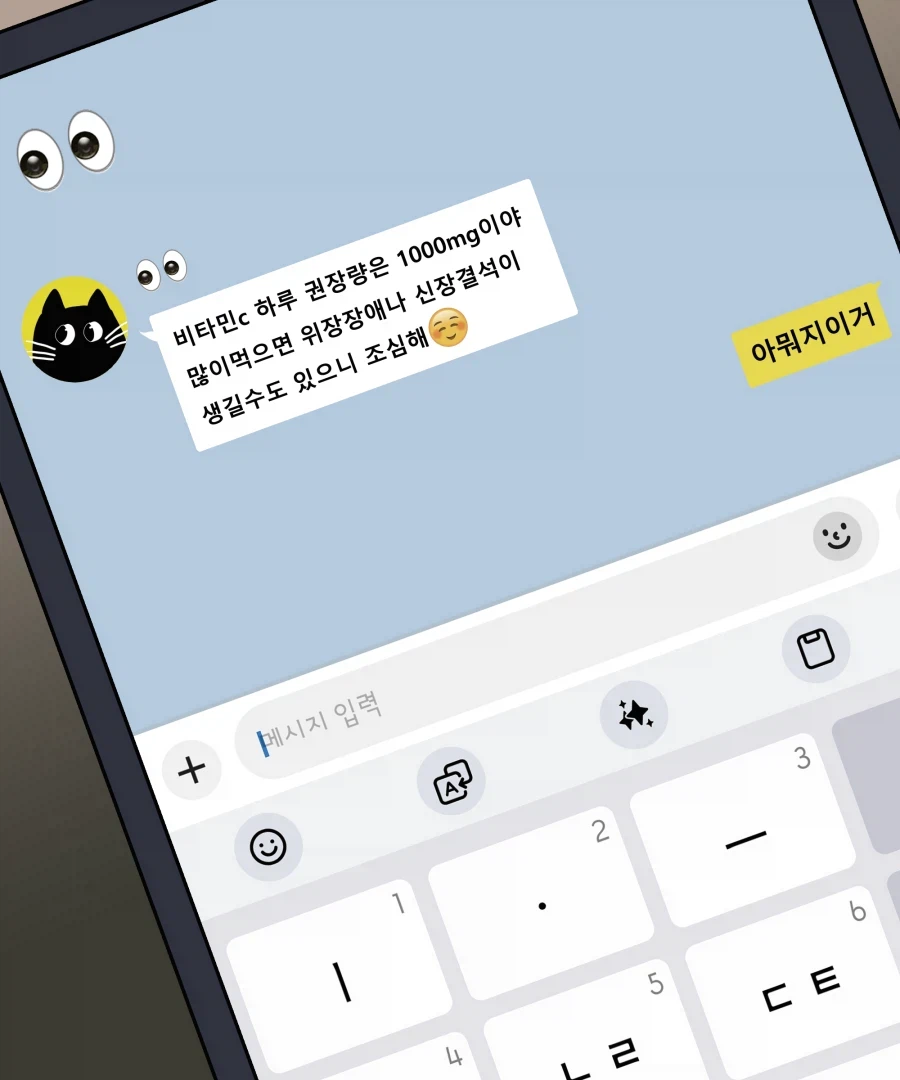 거유갓경음침톰보이미시녀.manhwa_2.webp