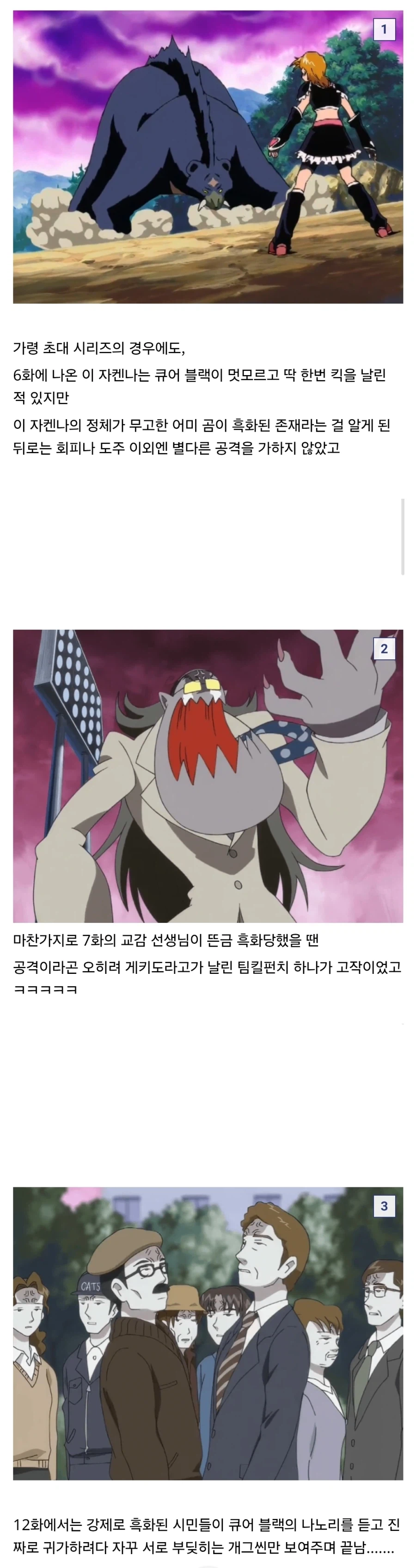 프리큐어) 원더풀 프리큐어 까일 때마다 안타까운 점_1.webp