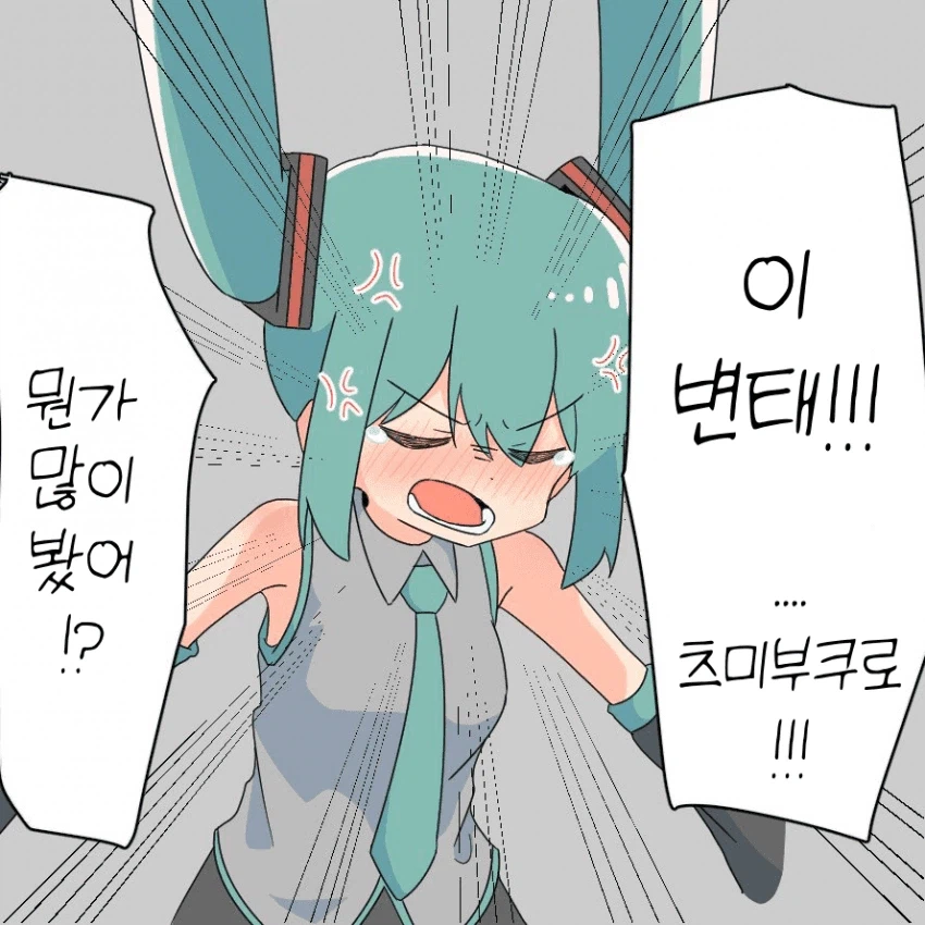 이게 꼴리는 버튜버 만화임.jpg_2.webp