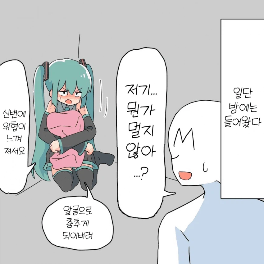 이게 꼴리는 버튜버 만화임.jpg_4.webp