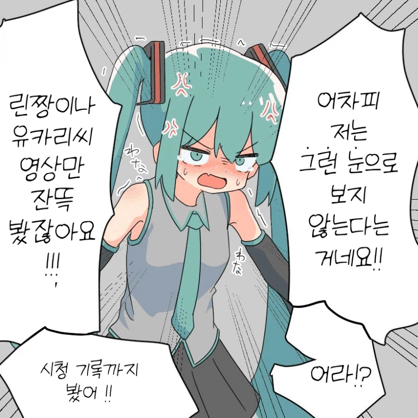 이게 꼴리는 버튜버 만화임.jpg_6.webp