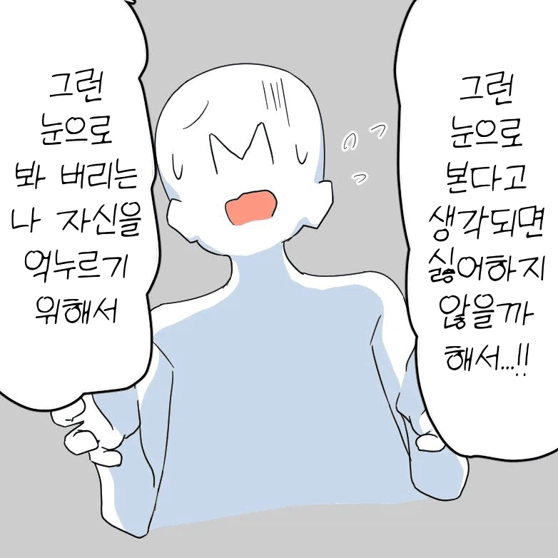 이게 꼴리는 버튜버 만화임.jpg_9.webp