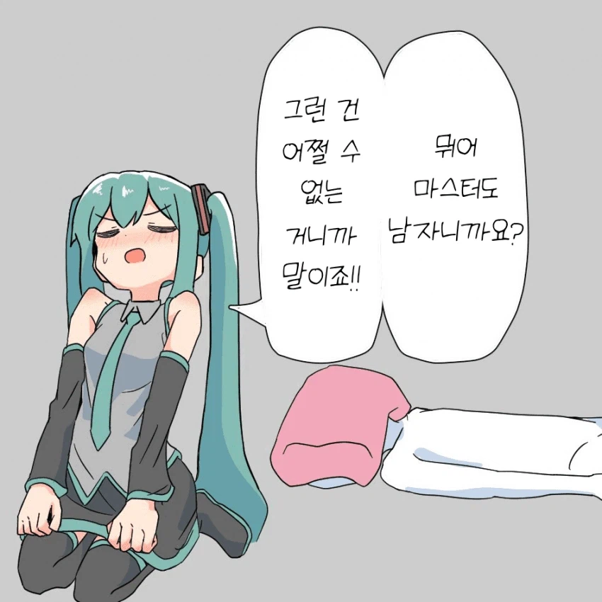 이게 꼴리는 버튜버 만화임.jpg_11.webp