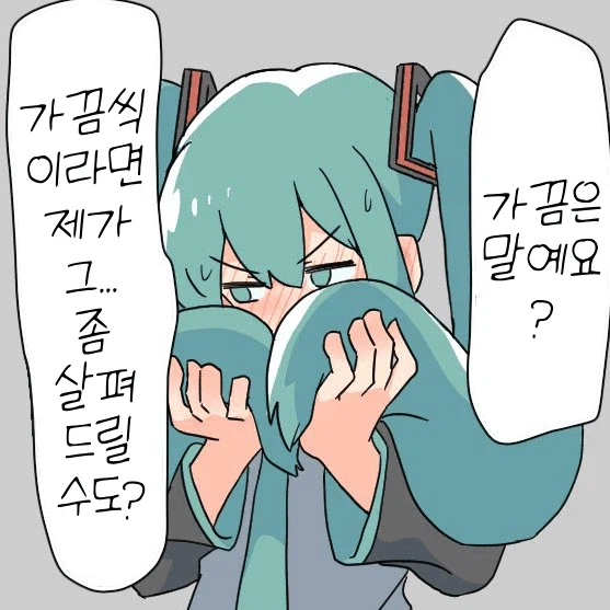 이게 꼴리는 버튜버 만화임.jpg_13.webp