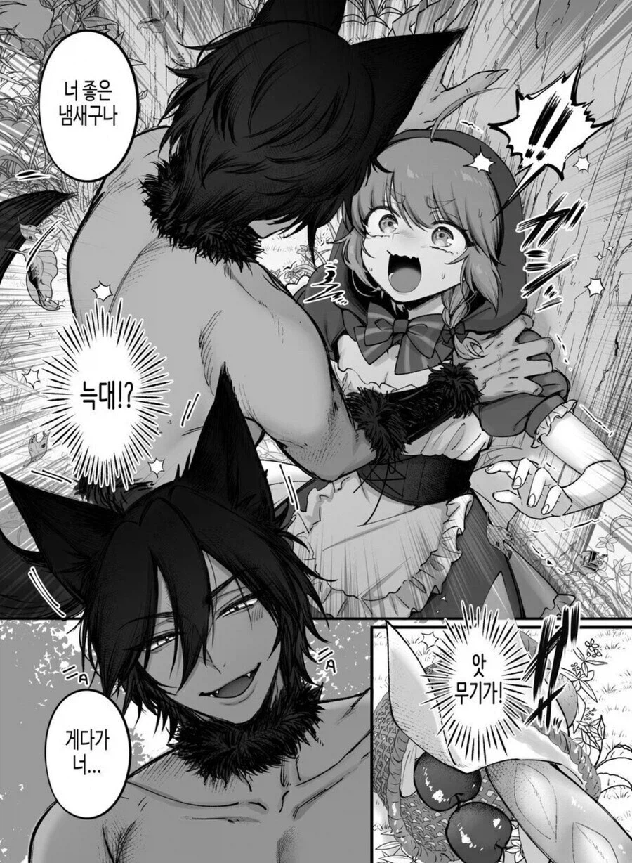 빨간망토가 숲속에서 늑대한테 잡아먹히능 망가_3.webp