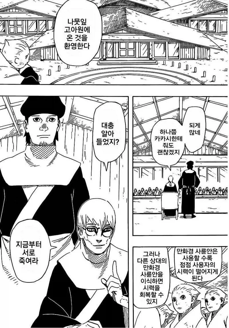 나루토) 보루토 이게 빌드업이 되네_2.webp