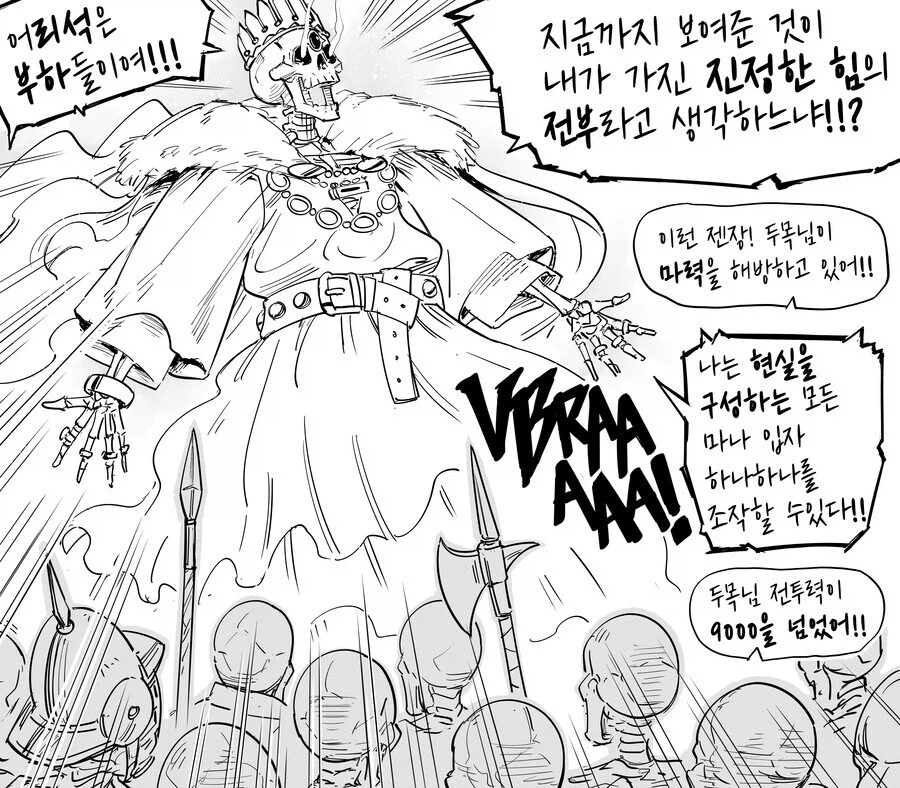 네크로맨서 엘리스 이야기 .manwha_1.webp