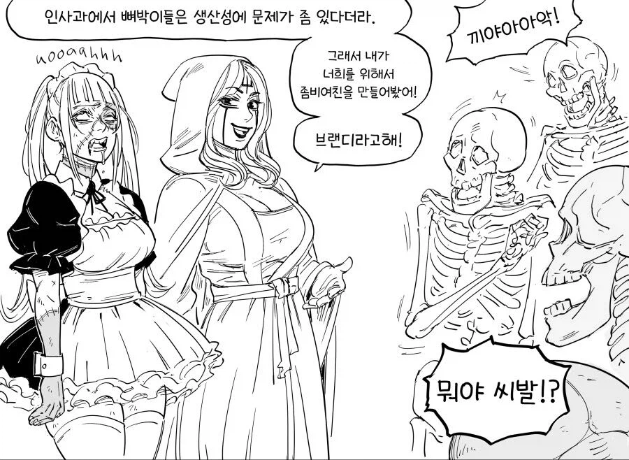 네크로맨서 엘리스 이야기 .manwha_4.webp