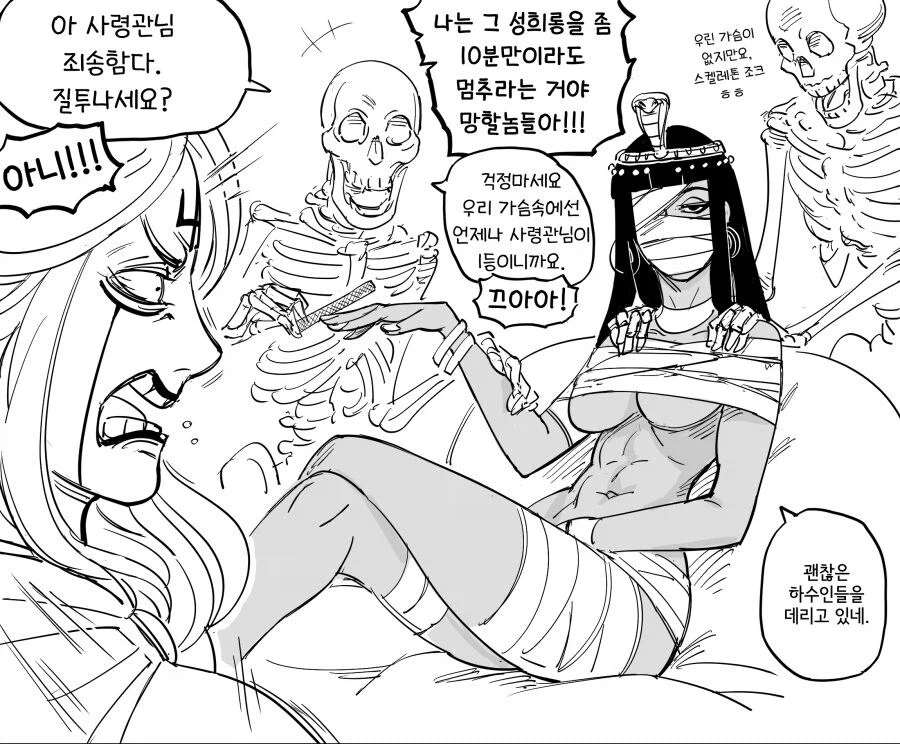 네크로맨서 엘리스 이야기 .manwha_15.webp