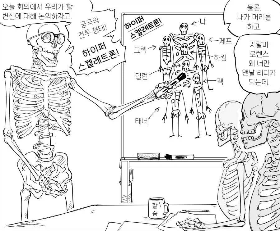 네크로맨서 엘리스 이야기 .manwha_16.webp