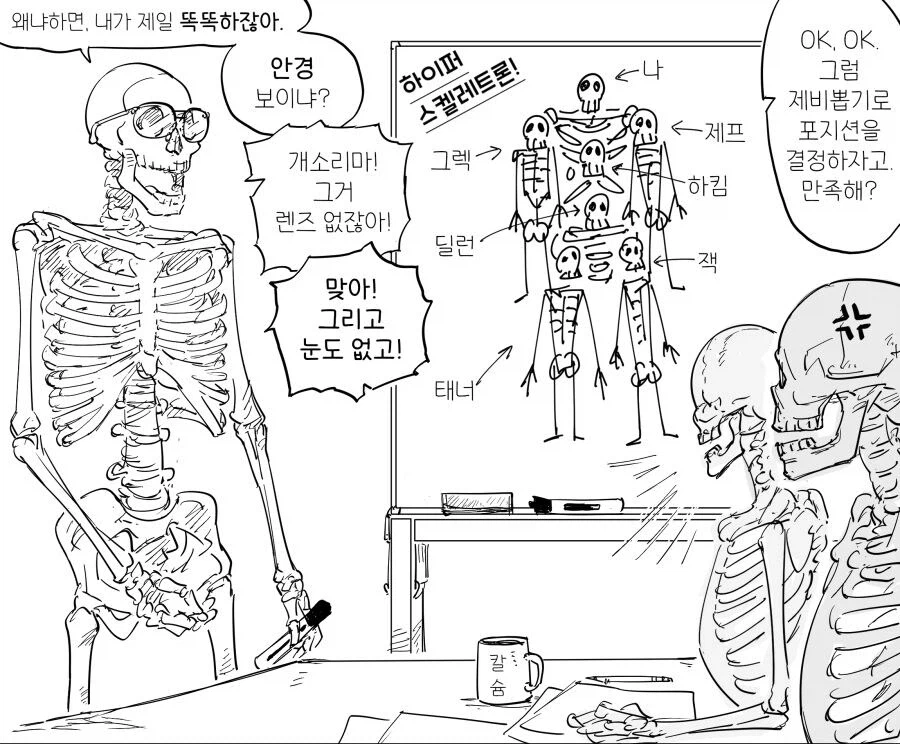 네크로맨서 엘리스 이야기 .manwha_17.webp