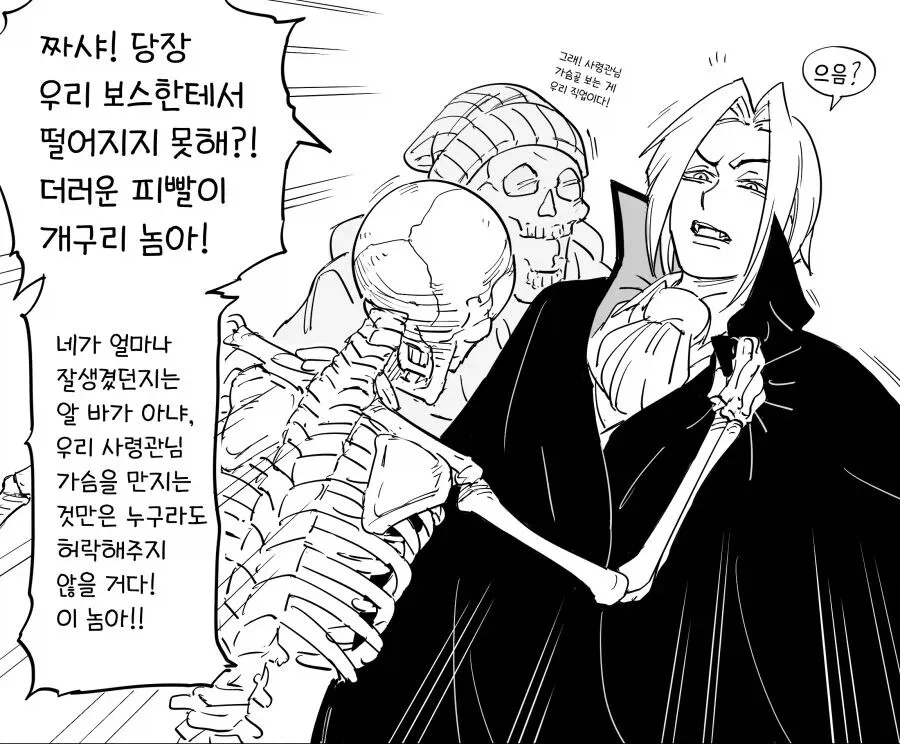 네크로맨서 엘리스 이야기 .manwha_22.webp