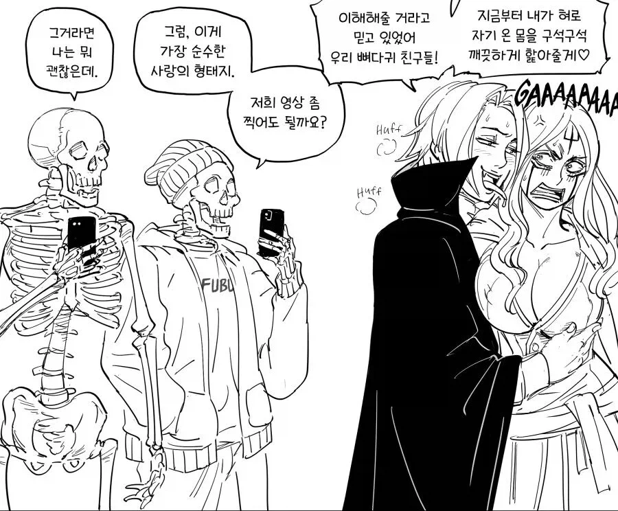 네크로맨서 엘리스 이야기 .manwha_24.webp